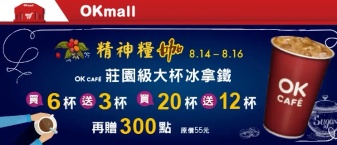 寄杯優惠。(圖/業者提供)