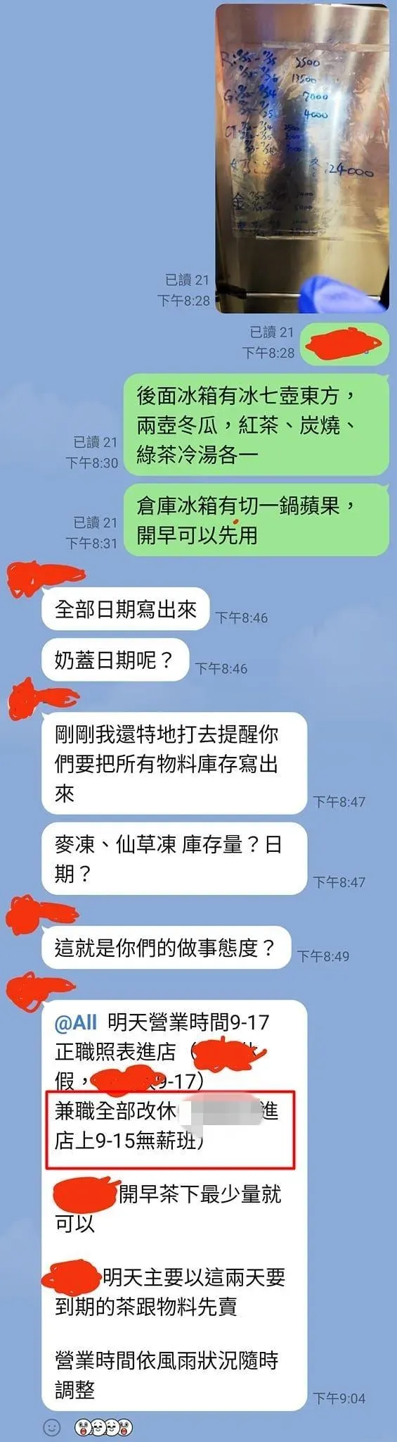 男子被要求上無薪班。(圖/爆料公社)