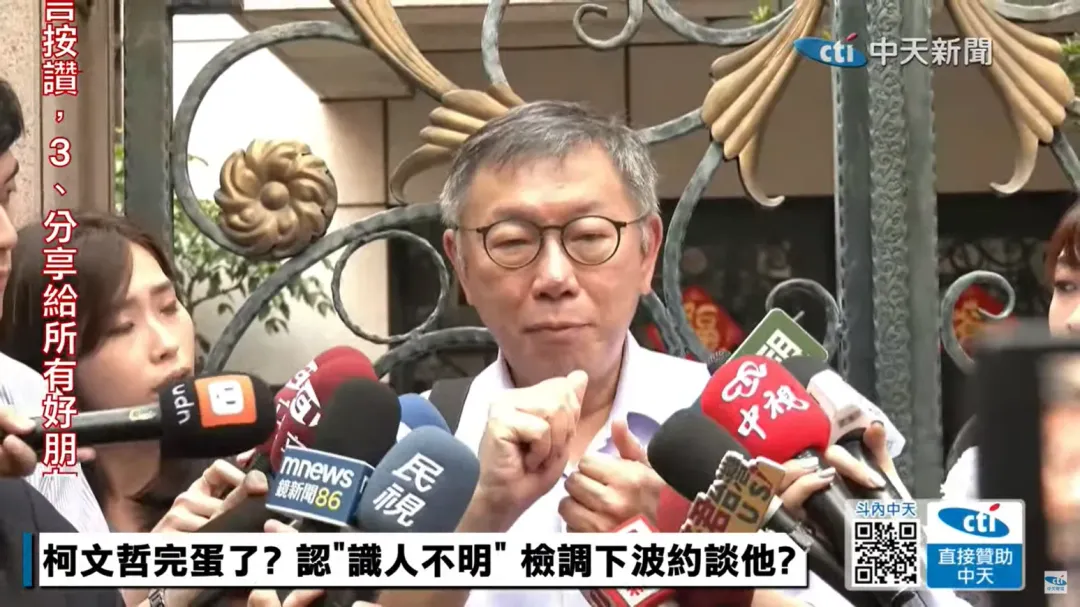 民眾黨主席柯文哲陷政治獻金風暴。（圖／中天新聞）