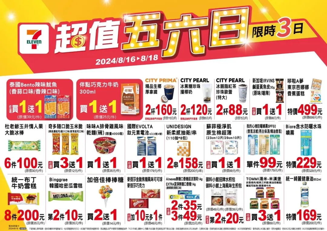 超值五六日。(圖/業者提供)