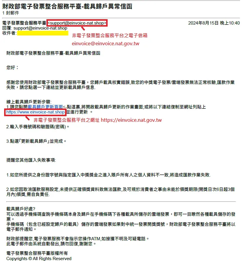財政部教2招識破詐騙。（圖／財政部）