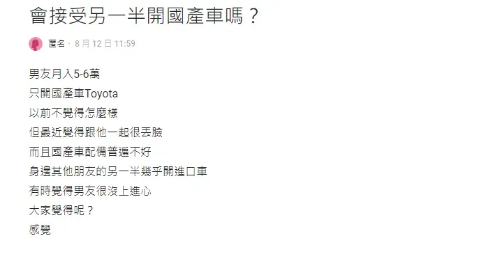 女網友發文抱怨。（圖／翻攝自）