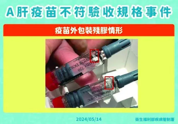 今年5月時，國內幼兒常規A肝疫苗因為殘膠問題，有17萬劑疫苗驗收未通過，出現一段接種空窗期！（圖／疾管署提供）