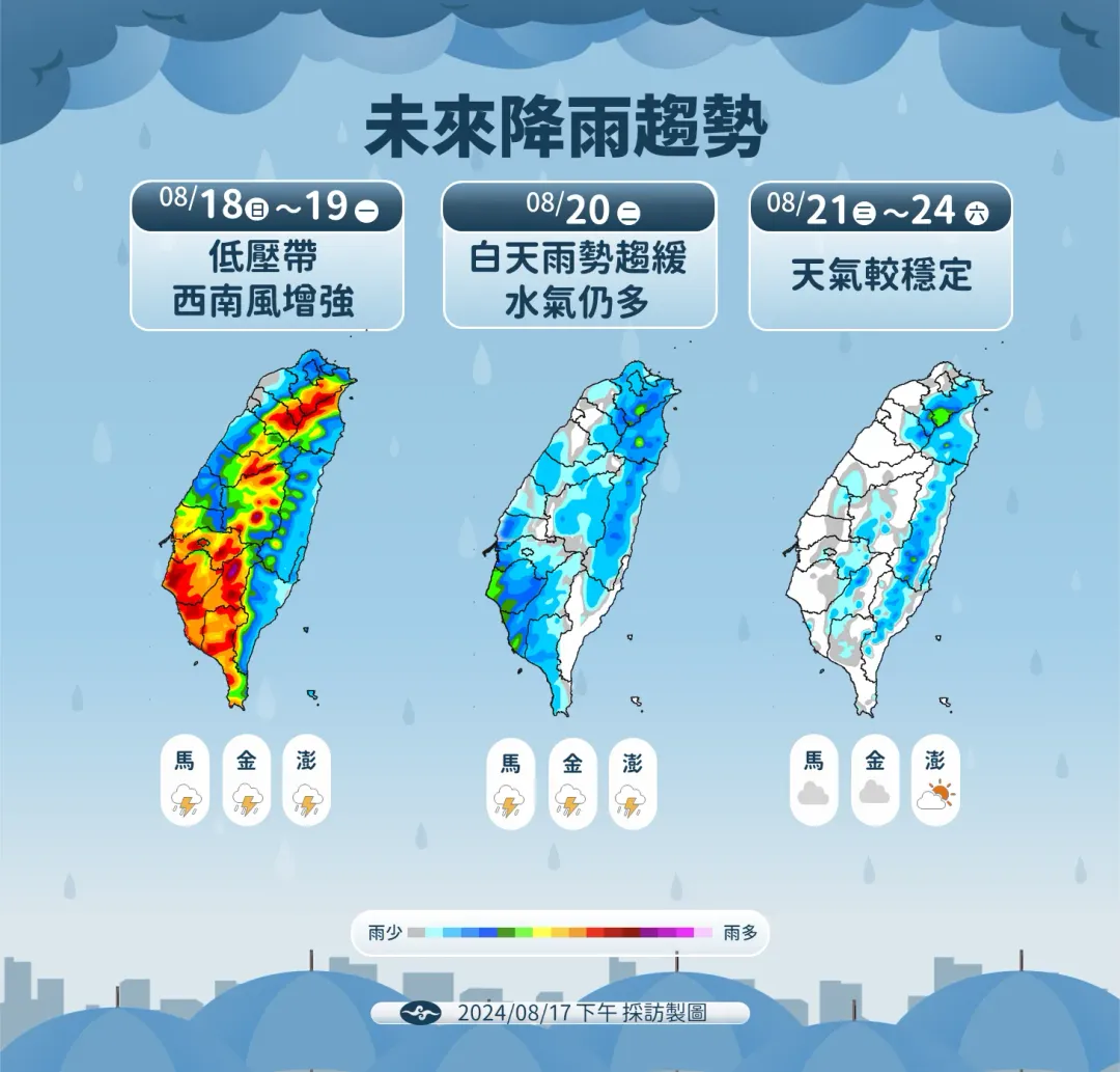 未來將雨趨勢。(圖/氣象署)