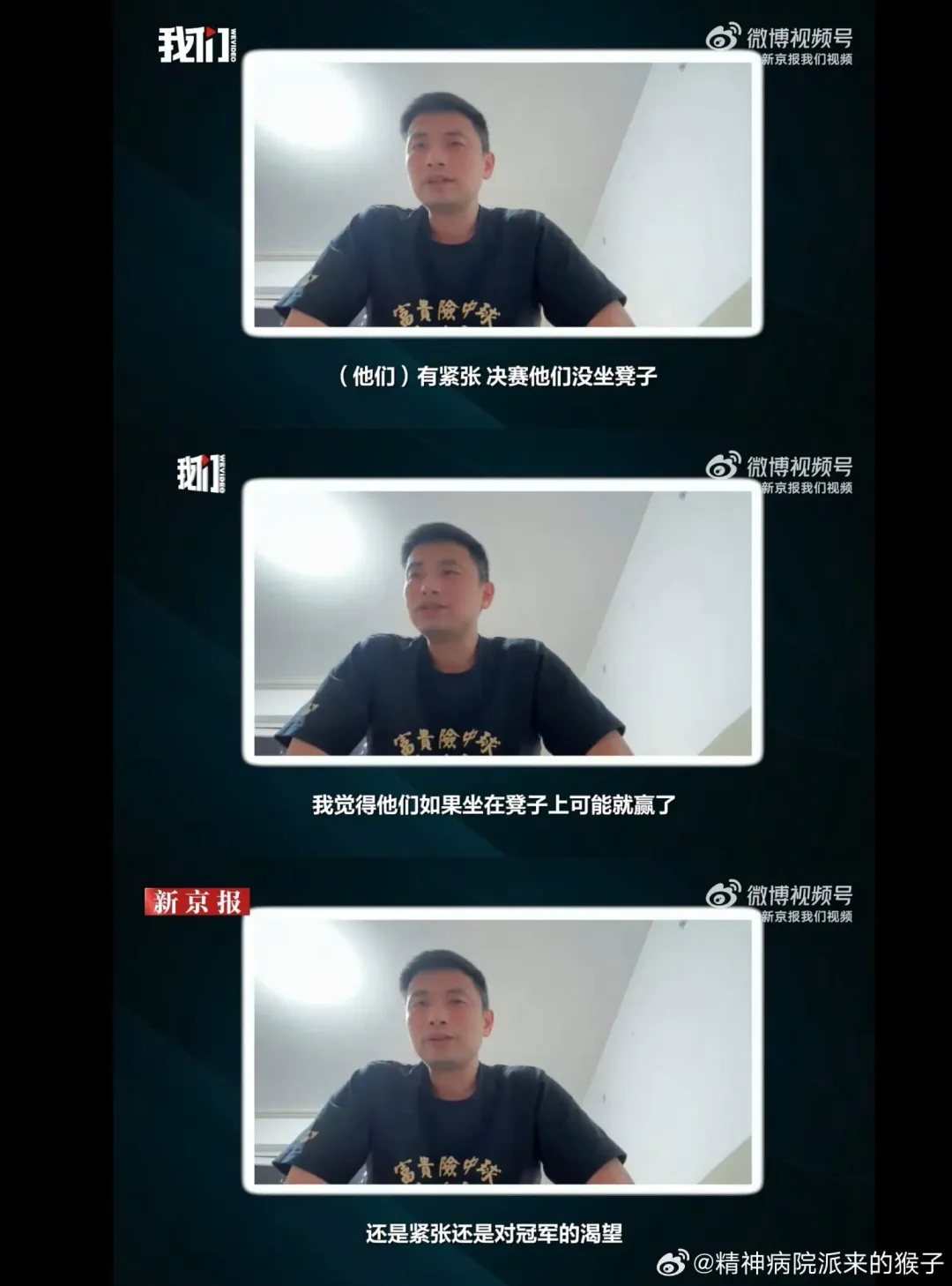 陳祈遒的回答讓網友笑翻。(圖/微博)