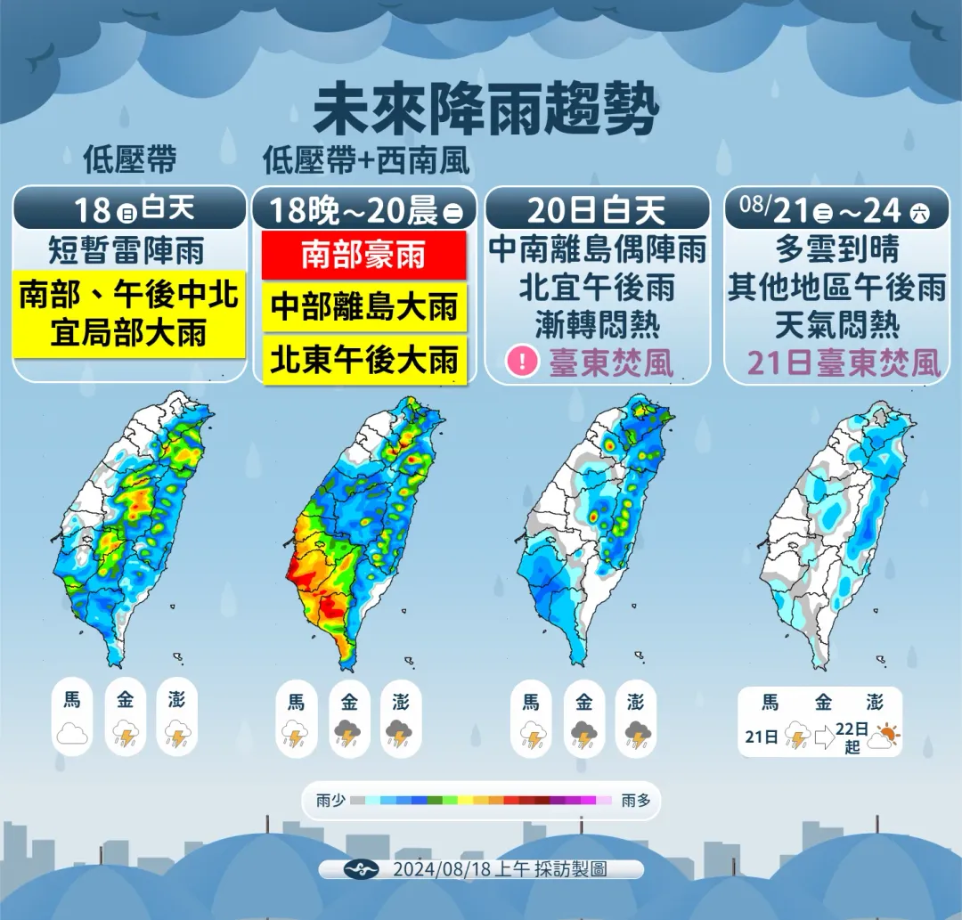 未來降雨趨勢。（圖／中央氣象署）