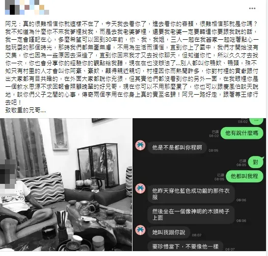 鴨頭弟弟長文淚憶哥哥。(圖/翻攝自臉書)