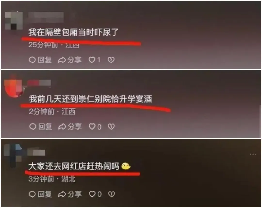 網友留言（圖／翻攝微博）