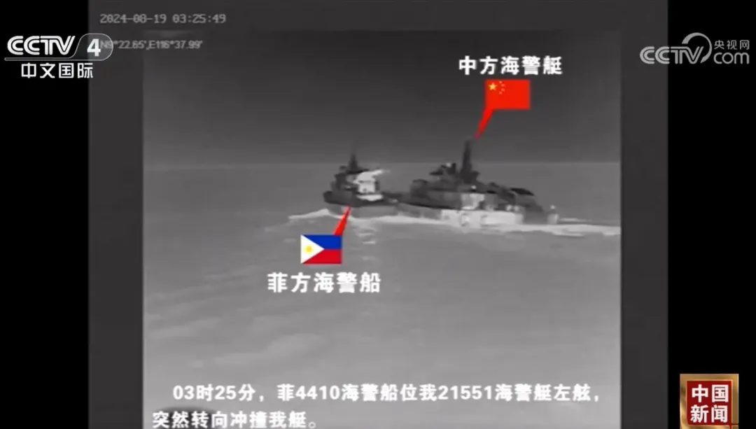 大陸海警局指控菲方4410海警船故意衝撞中方21551海警艇。（圖／翻攝央視）