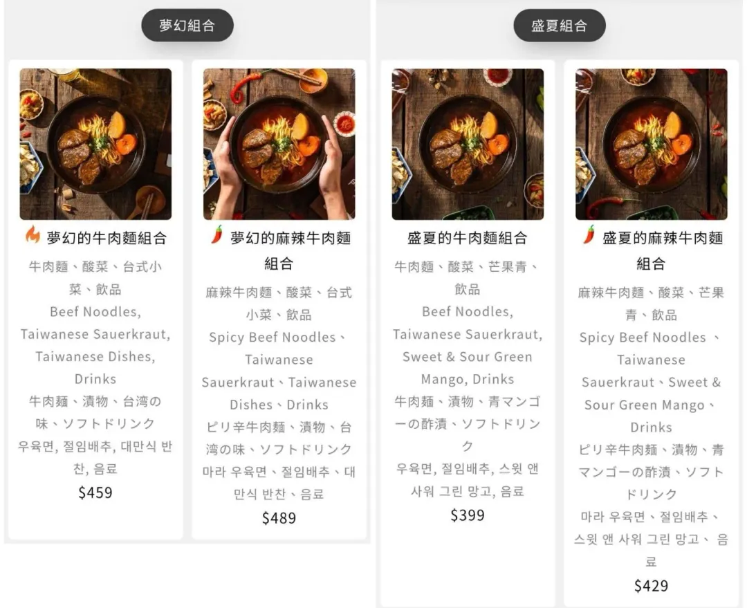 牛肉麵套餐。（圖／截至店家線上菜單）