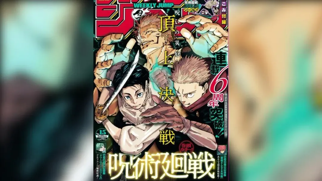 《咒術迴戰》最終話將在9月30日星期一發行的《週刊少年Jump》第44號刊載。（圖／翻攝自X @jujutsu_PR）