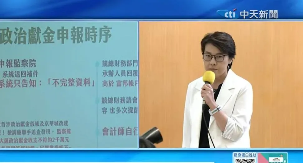黃珊珊公開最新的查帳進度。(圖/中天新聞)
