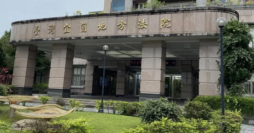 宜蘭地方法院。（圖／資料照）