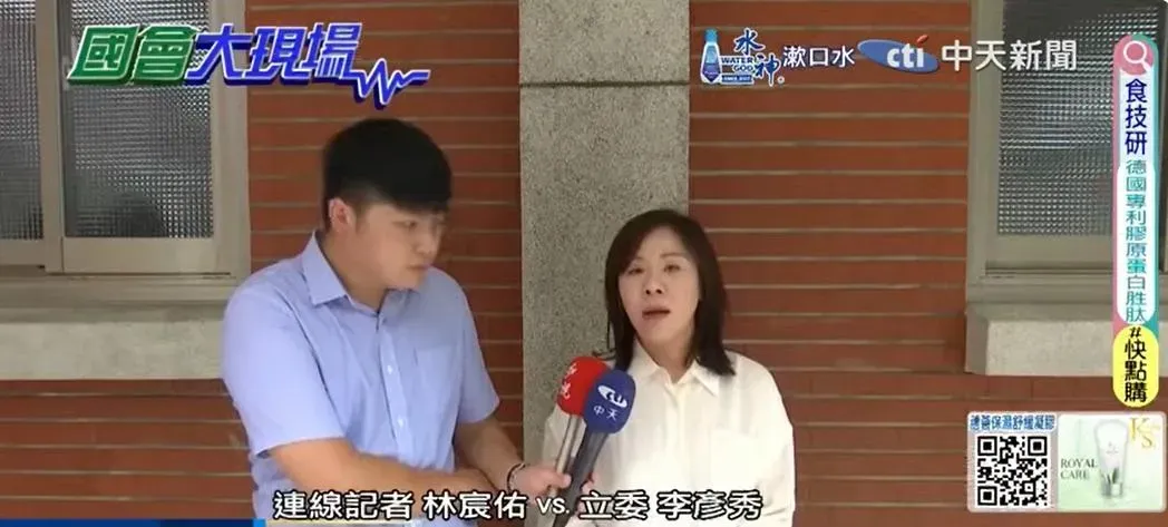 國民黨立委李彥秀。(圖/中天新聞)