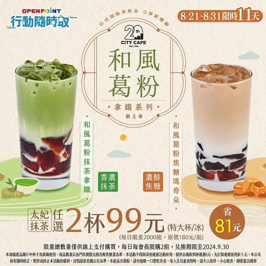 新品優惠。（圖／業者提供）