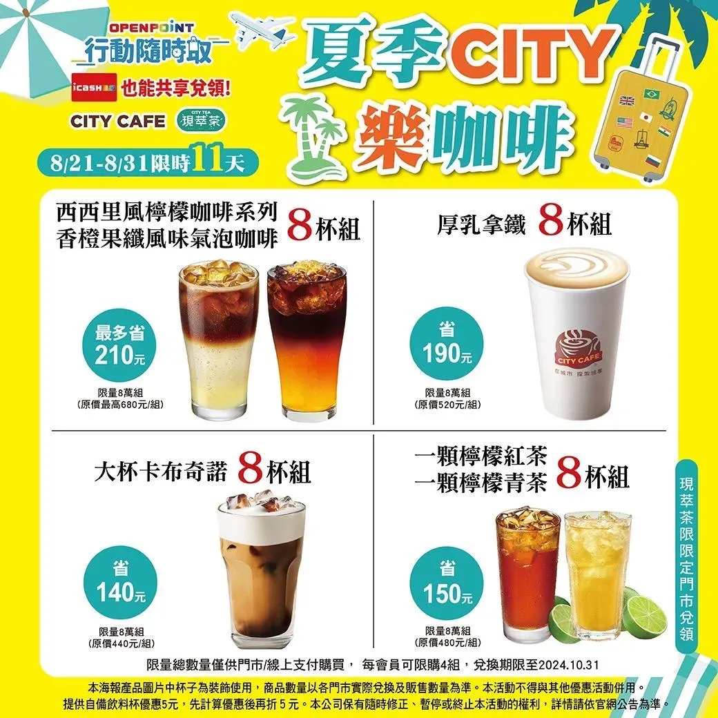 寄杯優惠。（圖／業者提供）