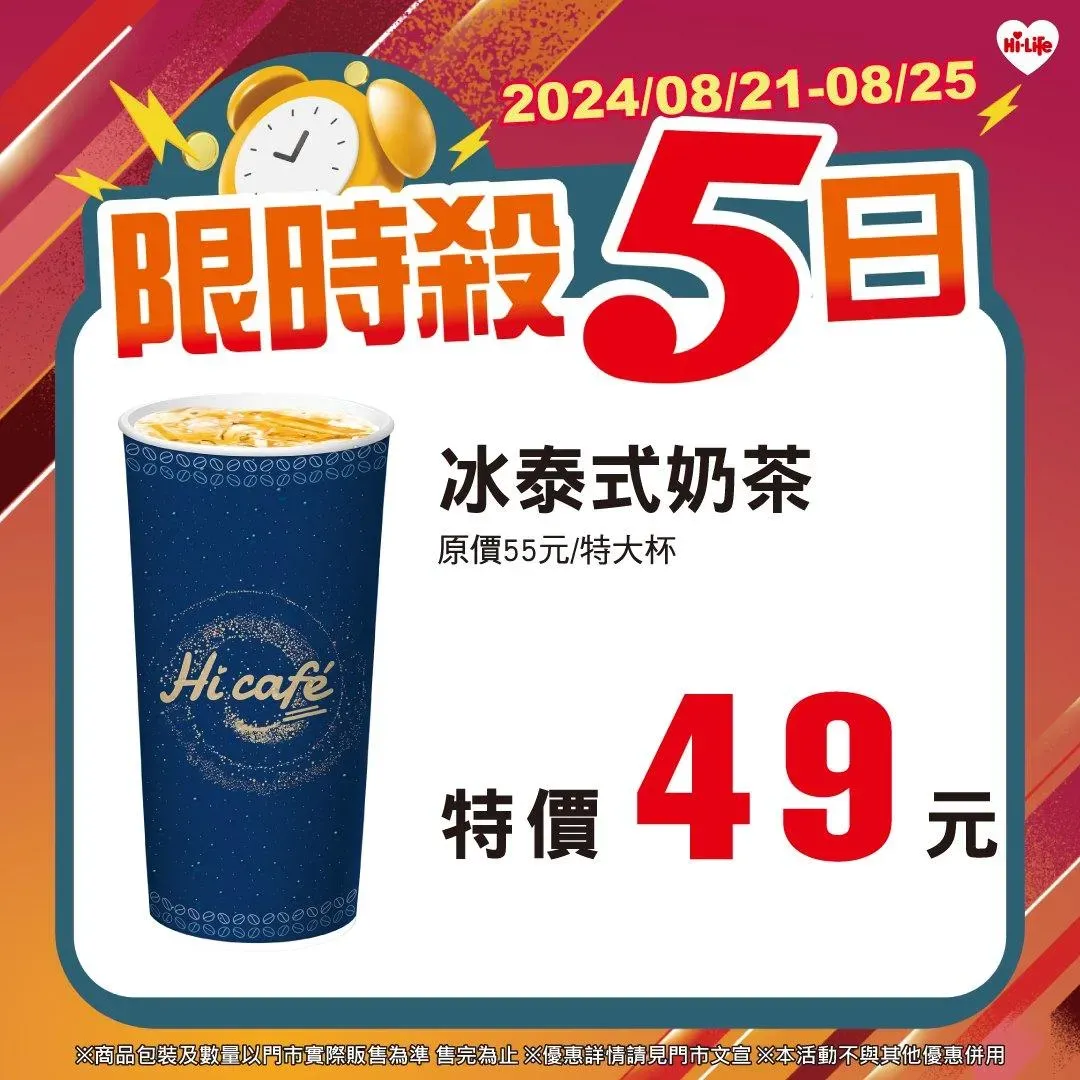 飲品優惠。（圖／業者提供）