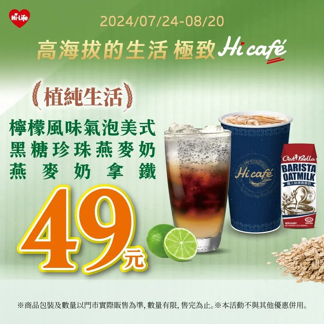 飲品優惠。（圖／業者提供）