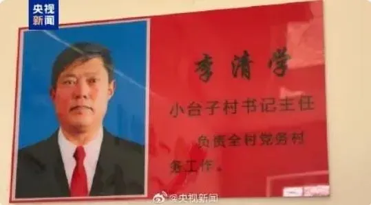 李清學為救3孩跳入河中不幸罹難。（圖／翻攝央視新聞）