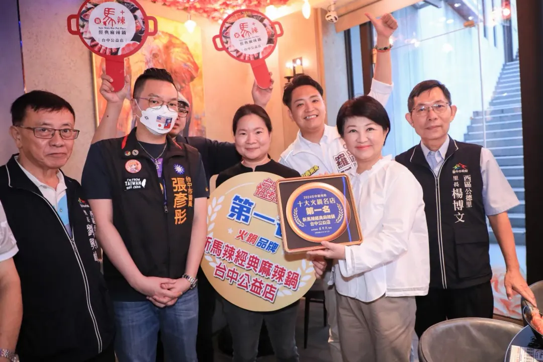 台中市長盧秀燕為第二屆台中鍋烤節「十大火鍋燒烤店家」頒獎。（圖／台中市政府）