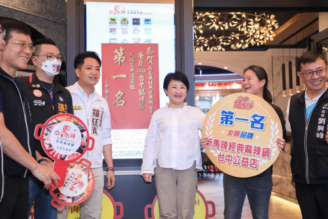 台中市長盧秀燕為第二屆台中鍋烤節「十大火鍋燒烤店家」頒獎。（圖／台中市政府）