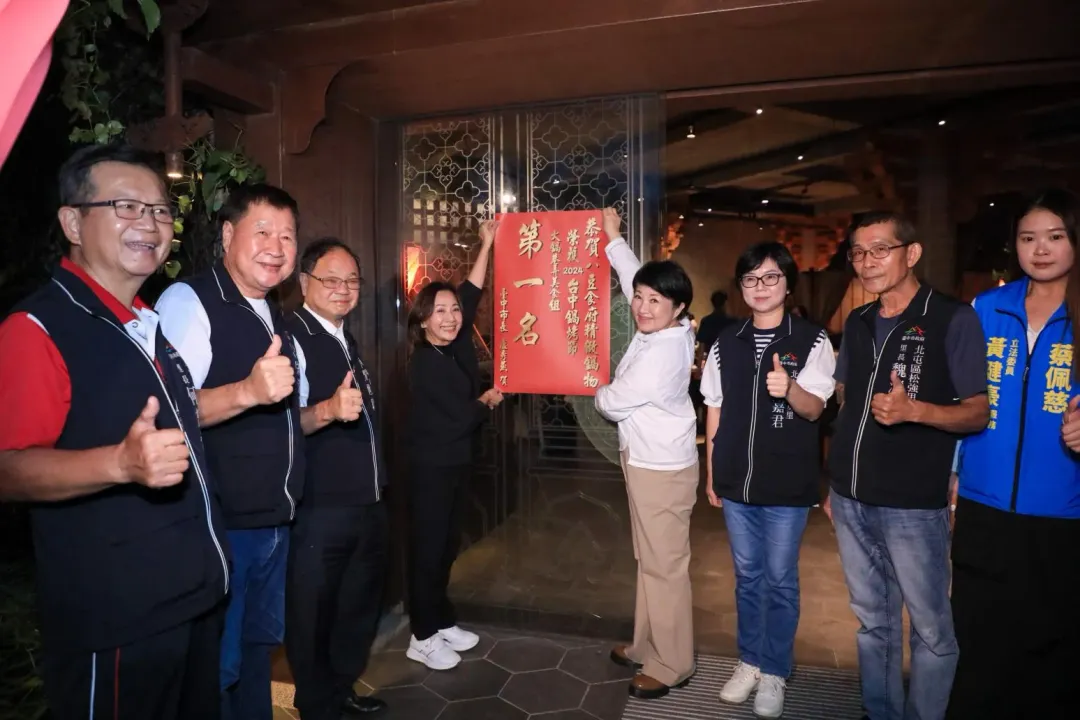 台中市長盧秀燕為第二屆台中鍋烤節「十大火鍋燒烤店家」頒獎。（圖／台中市政府）
