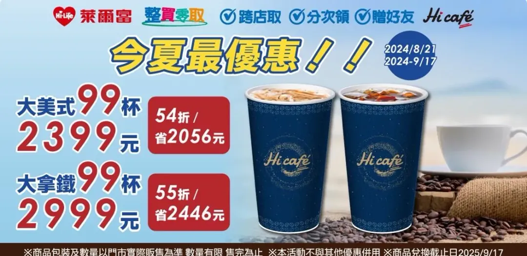 寄杯超優惠。（圖／業者提供）