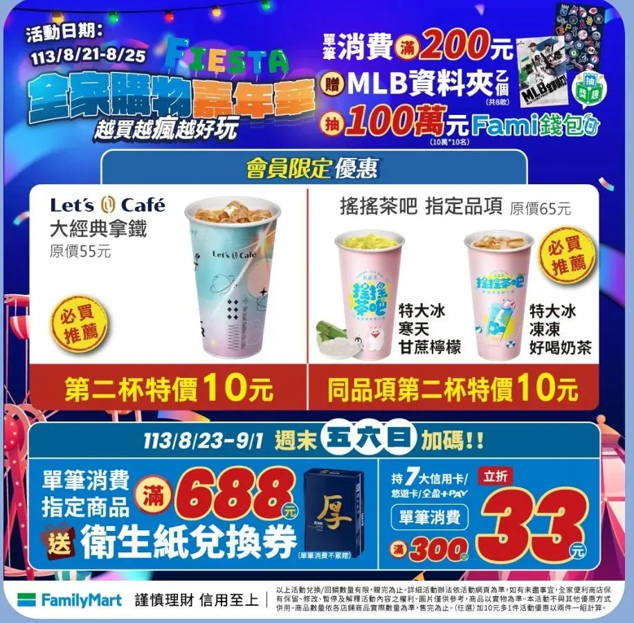 飲品優惠。（圖／業者提供）