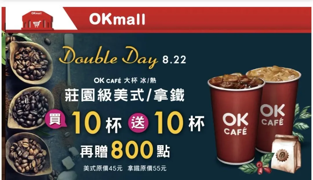 咖啡優惠。（圖／業者提供）
