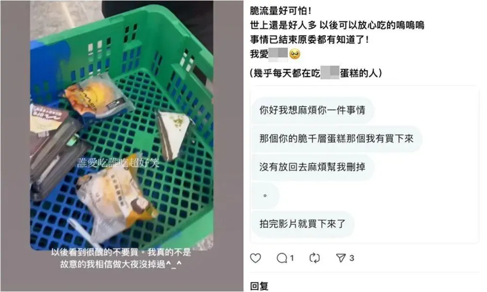 疑似拍攝影片的店員找上轉貼的網友,表示已經買下自己「把玩」的那塊蛋糕。(圖/翻攝自Dcard)
