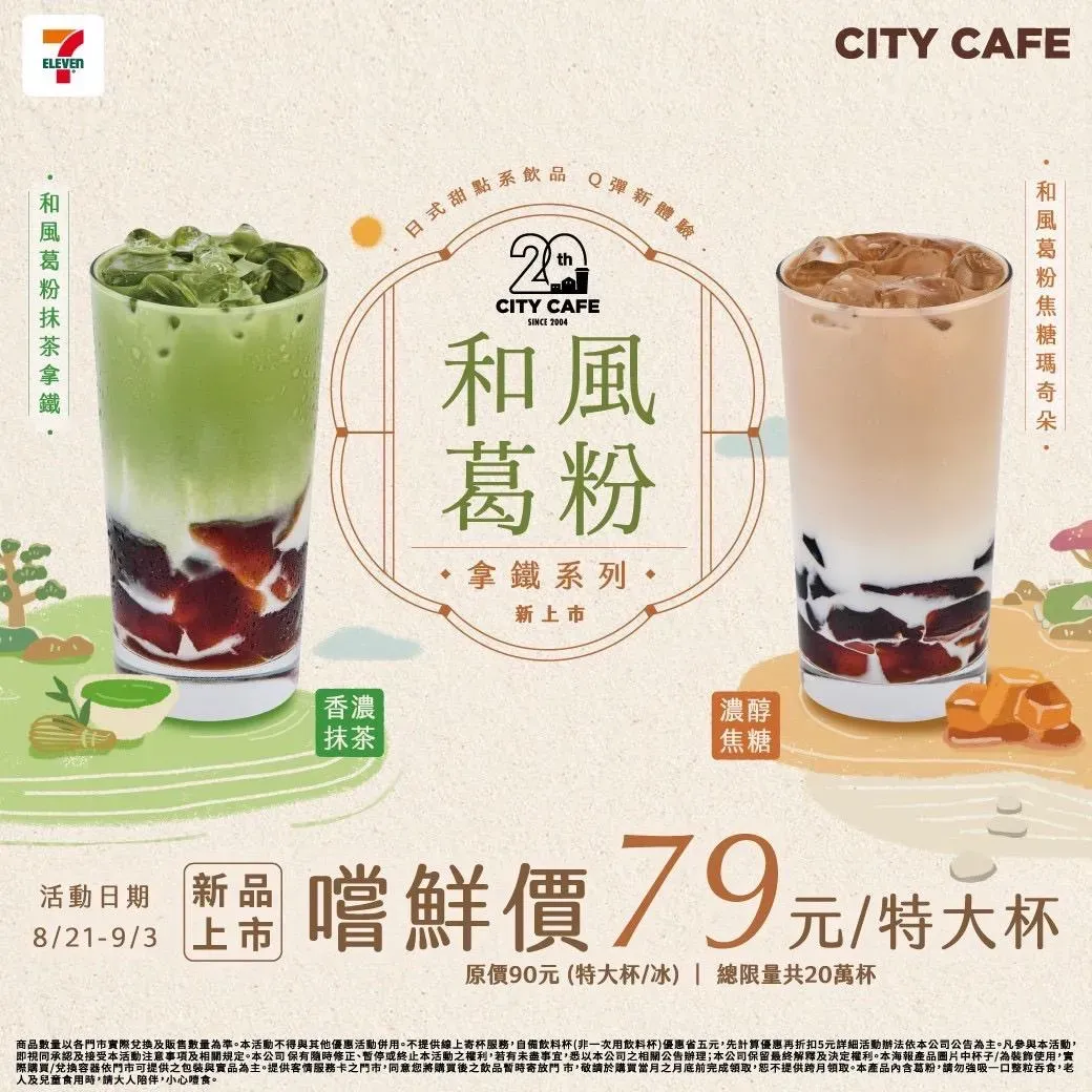 新品優惠。（圖／業者提供）
