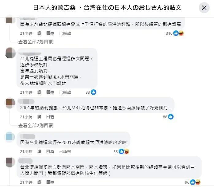 網友留言。（圖／FB）