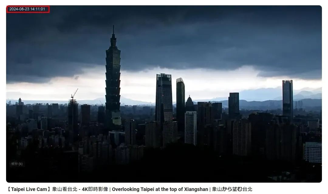從台北市象山的即時影像鏡頭可見，23日下午烏雲蔽日，天空都黑了一半。（圖／翻攝自YouTube@taipeitravelofficial）