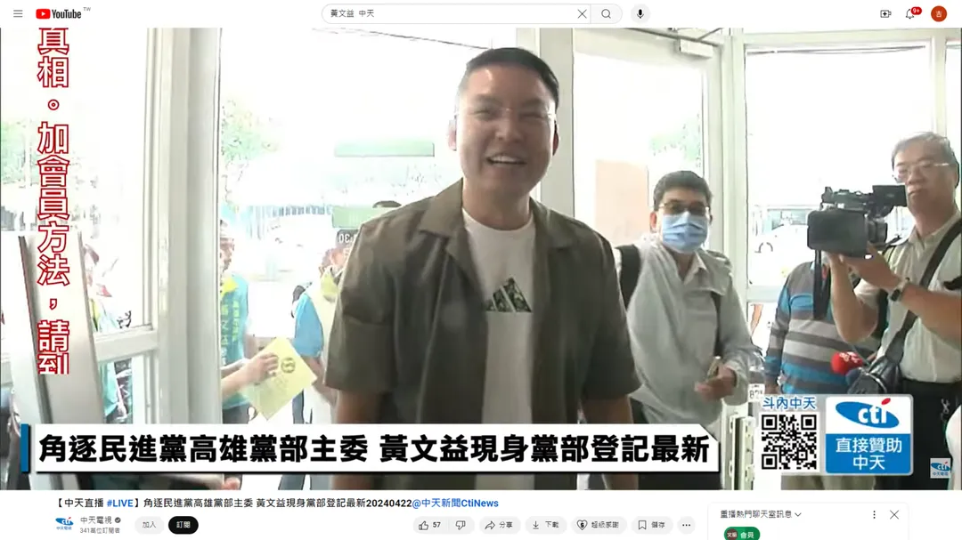 民進黨高雄市議員黃文益。（資料照／中天新聞）