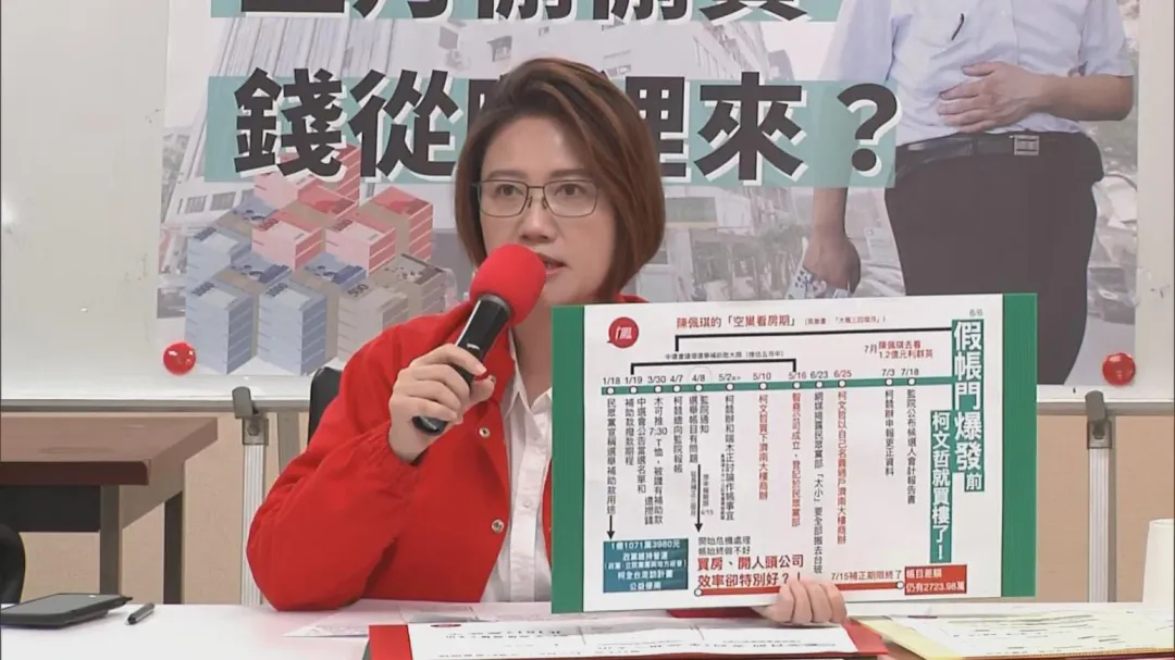 林延鳳質疑柯文哲全現金買房的錢從哪裡來。（圖／中天新聞）