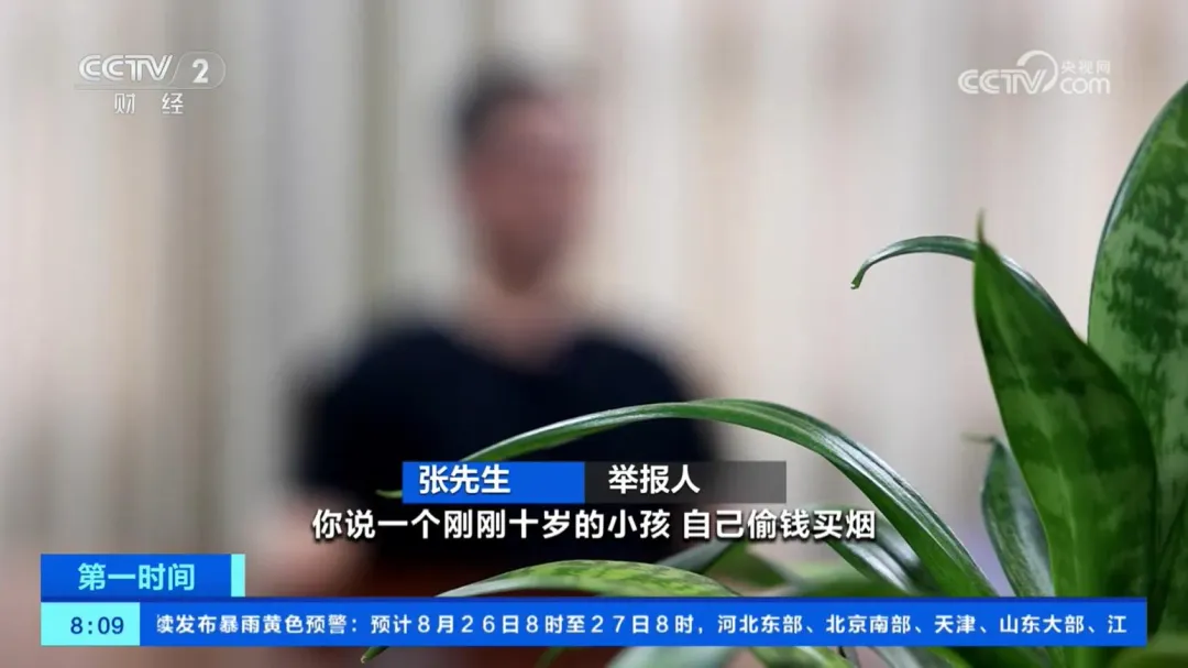 家長發現後向警方舉報(圖/翻攝央視)