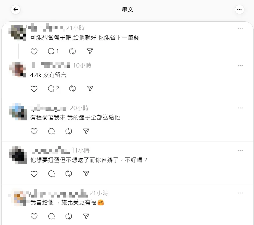 有些網友認為有人要盤子就給對方，自己還能省下餐錢。（圖／翻攝自Threads）