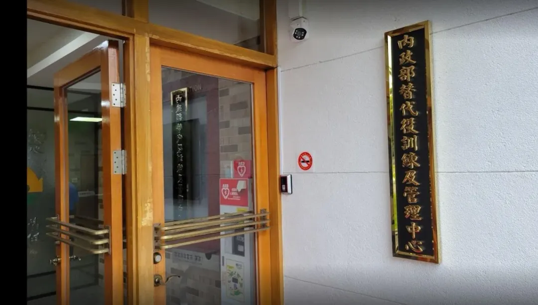 內政部替代役訓練及管理中心今日做出回應。（圖／翻攝自Google Map）