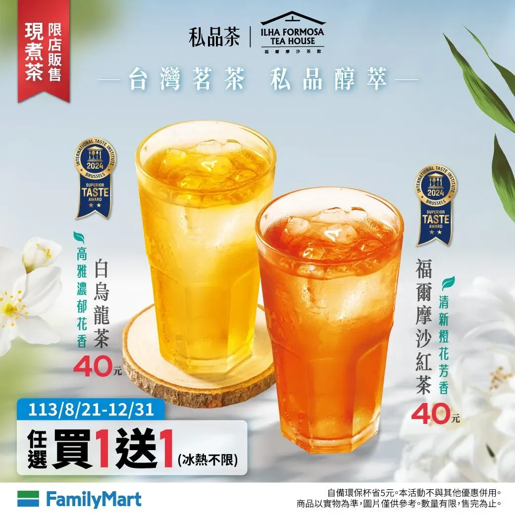 茶飲優惠。（圖／業者提供）