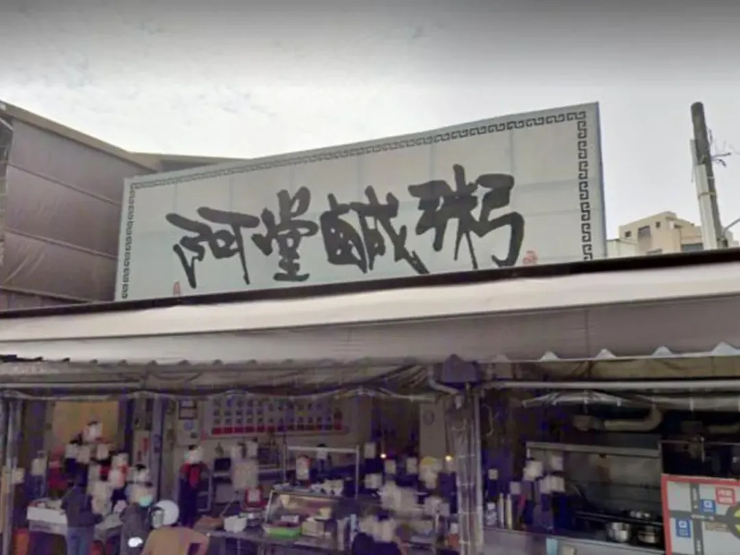 張男為台南名店「阿堂鹹粥」創辦人的長孫。（圖／翻攝畫面）