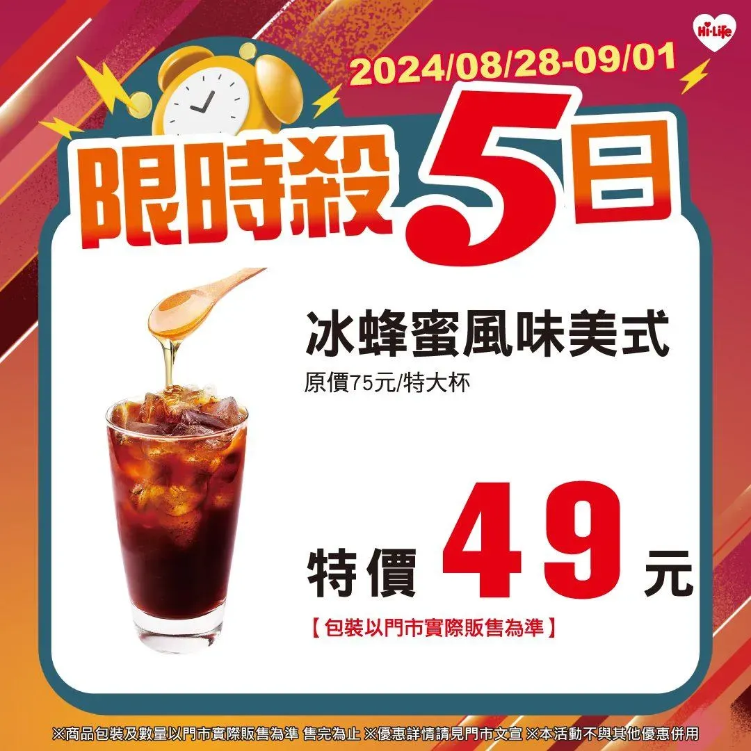 咖啡優惠。(圖/業者提供)
