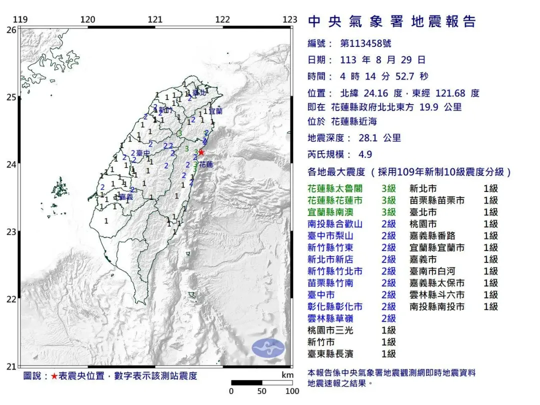 今晨4點14分花蓮發生芮氏規模4.9的地震。(圖/氣象署)