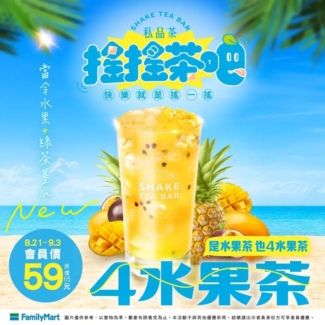 &nbsp;飲品優惠。（圖／業者提供）