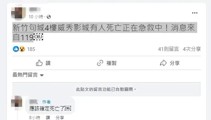 網友昨天發文。（圖／我是新竹人FB）