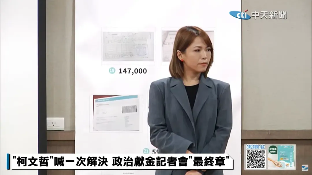時任競總副總幹事陳智菡。(圖/中天新聞)