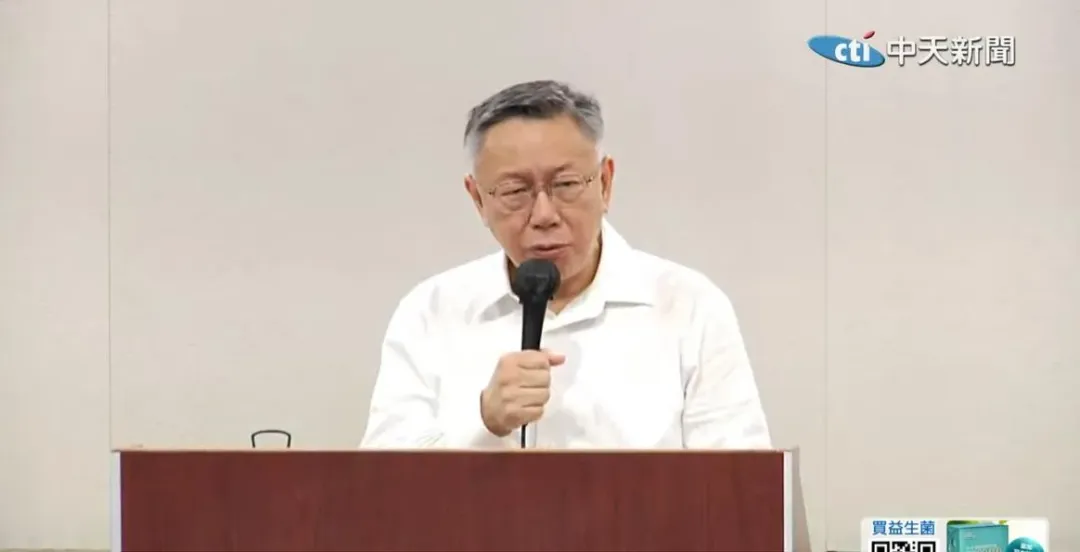 民眾黨主席柯文哲。(圖/中天新聞)