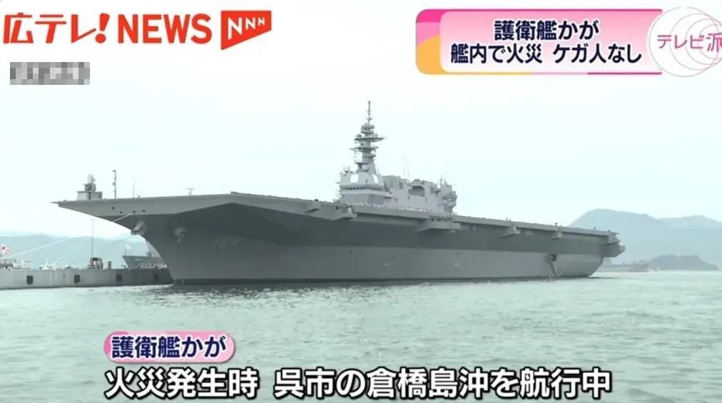 日本海上自衛隊「加賀號」護衛艦28日晚間驚傳起火(圖/翻攝NNN)