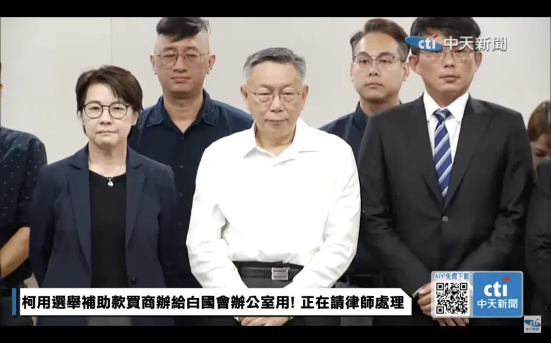 柯文哲因政治獻金爭議向民眾鞠躬道歉（攝自中天新聞）