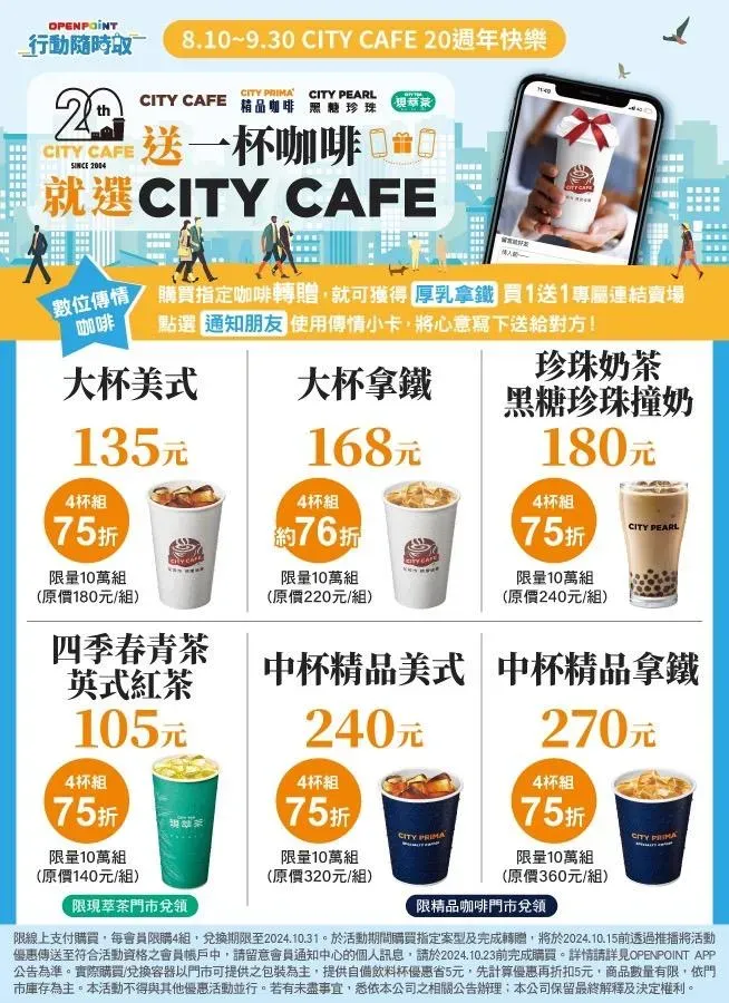 飲品優惠。（圖／業者提供）