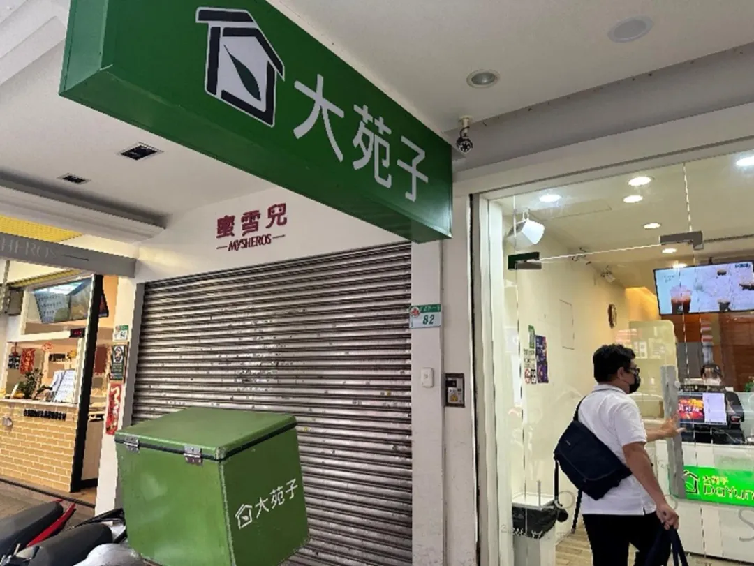 大苑子販售的芭樂梅被檢出大腸桿菌超標。(圖/北市衛生局提供,下同)